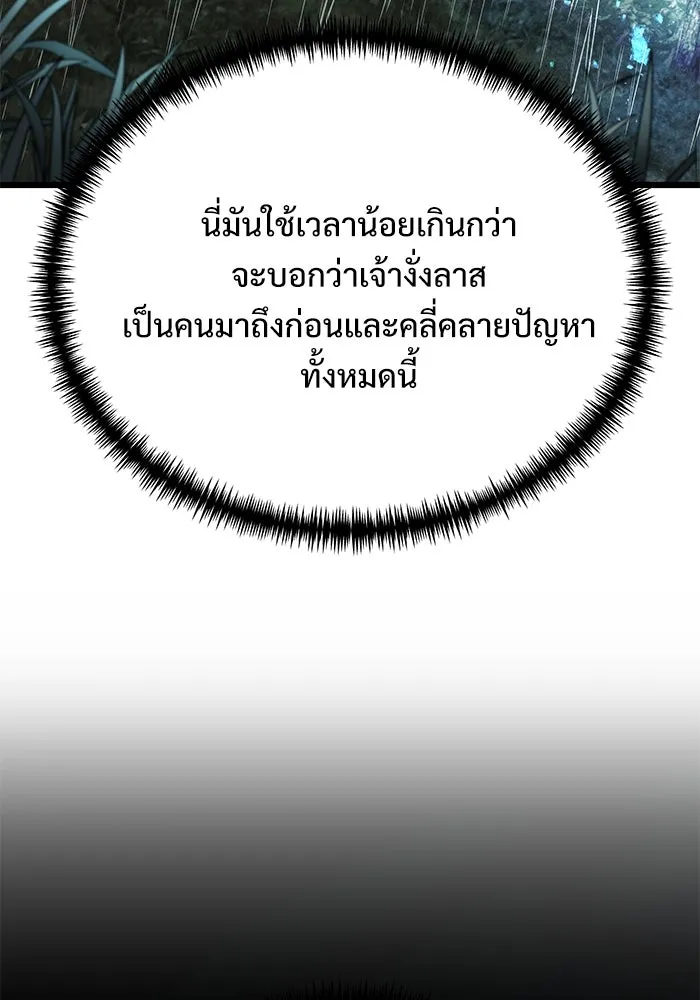 อัศวินดำล่าท้าเวลา ตอนที่ 63 รูปที่ 176