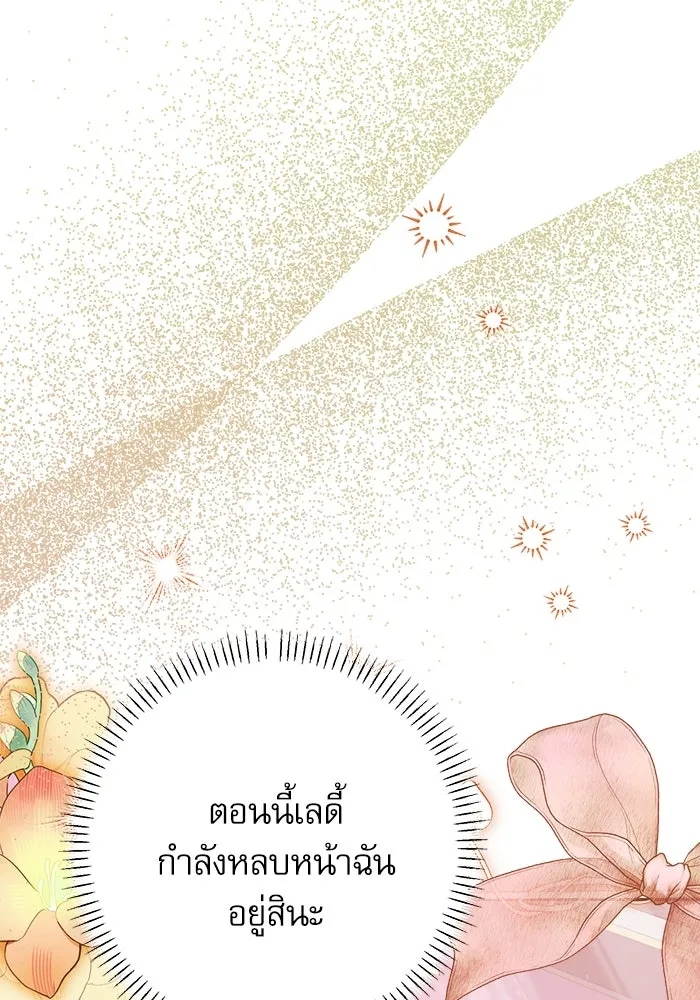 ครอบครัวตัวร้ายปล่อยฉันไปเถอะ ตอนที่ 52 รูปที่ 106