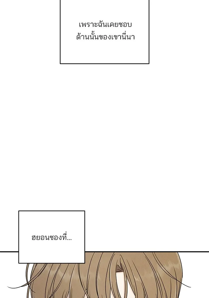 ปุลโซราได้เวลาดัง ตอนที่ 10 รูปที่ 43