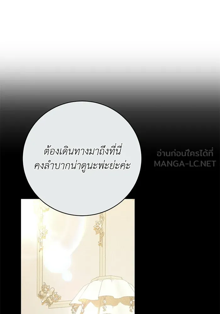 ย้อนเวลาพลิกชะตาทายาท ตอนที่ 75 รูปที่ 15