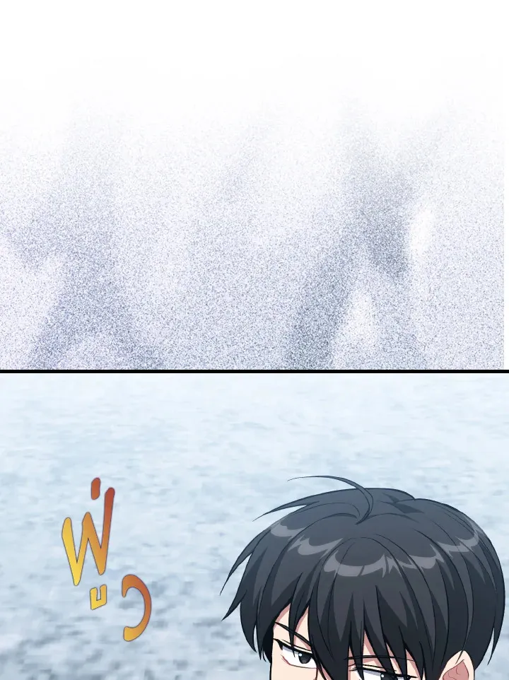 Max Level Player ตอนที่ ตอนที่ 101 รูปที่ 94