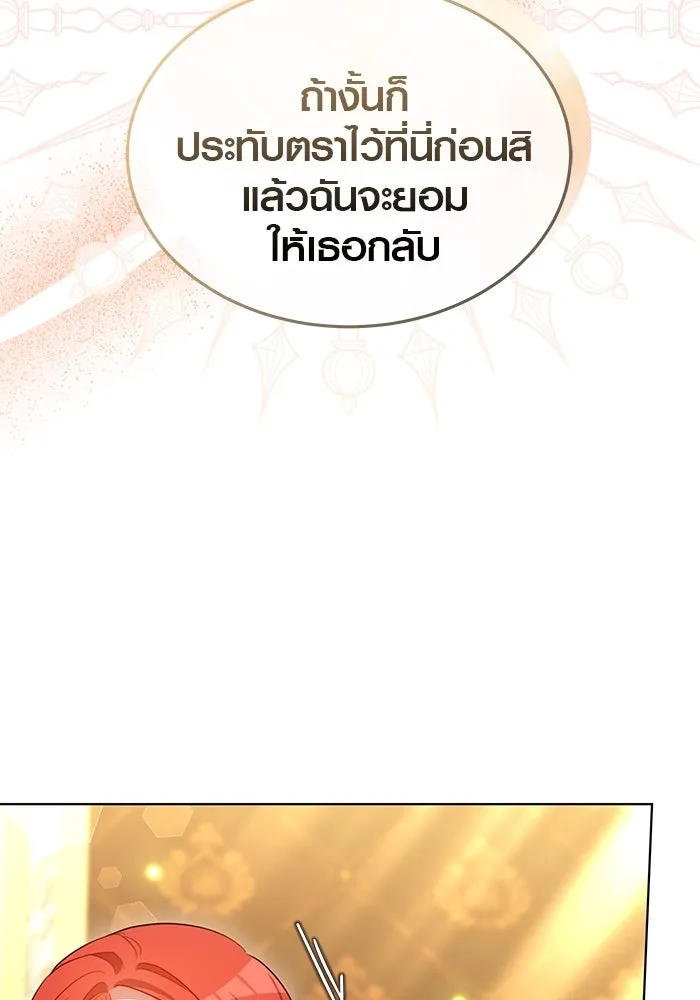 เหตุผลที่ฉันนอกใจ ตอนที่ 41 รูปที่ 110