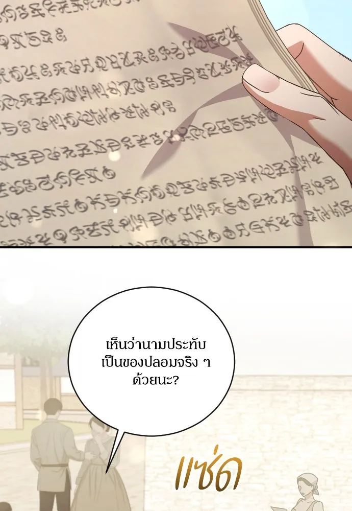 หมาป่าคู่เคียงบัลลังก์ ตอนที่ 48 รูปที่ 4