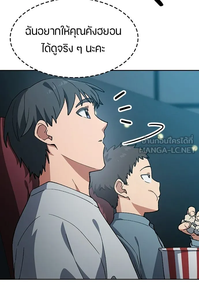 ตั้งแคมป์ฮีลใจในต่างโลก ตอนที่ 98 รูปที่ 33