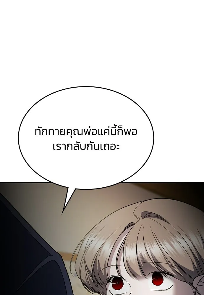 รักแล้วห้ามเลิก ตอนที่ 61 รูปที่ 58