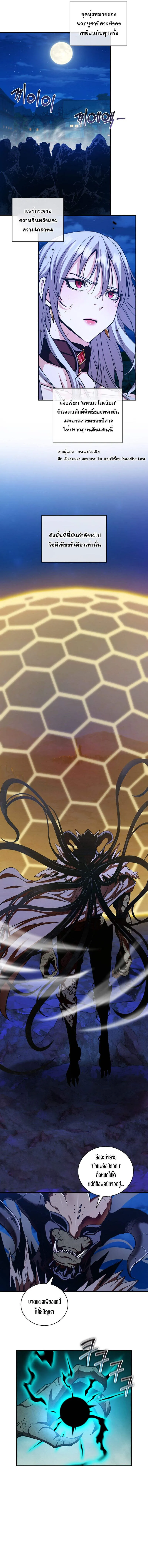 Fated to Be Loved by Villains โชคชะตากำหนดให_สาวๆต_วร_ายมาร_กฉ_น ตอนที่ ตอนที่ 24 รูปที่ 5