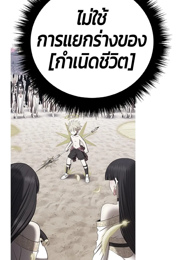 +99 ท่อนไม้พร้อมบวก ตอนที่ 39 ความทรงจำ (1) รูปที่ 343