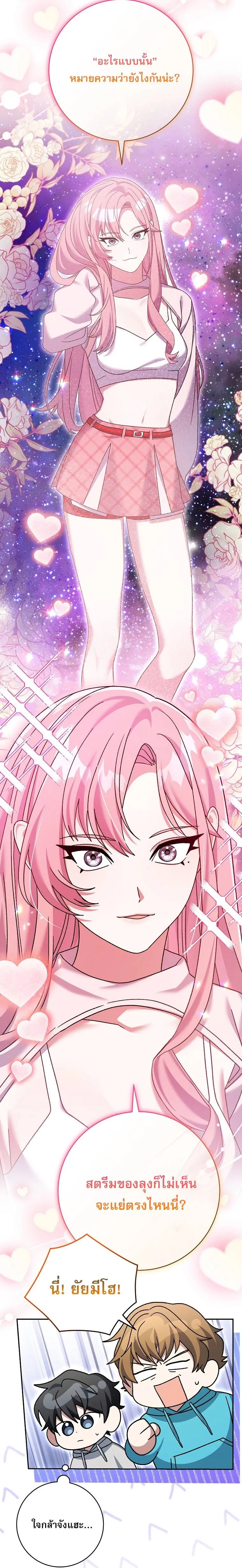 Genius Archer_s Streaming ตอนที่ ตอนที่ 87 รูปที่ 13