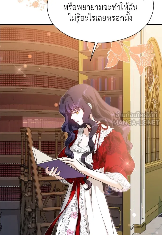 จักรพรรดิคลั่งรักที่เด็กกว่าฉันพันปี ตอนที่ 25 รูปที่ 60