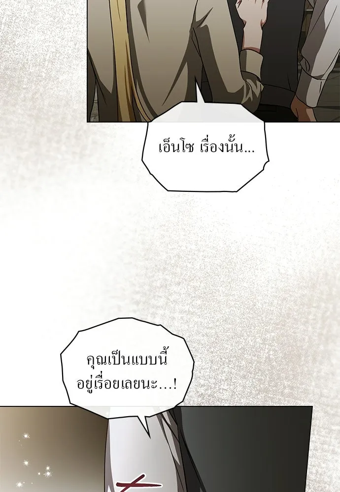 กู้ชีวิตลิขิตท่านเอิร์ล ตอนที่ 68 รูปที่ 38