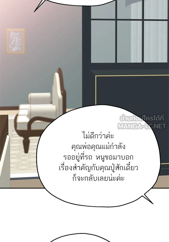 สลับรัก สลับชะตา ตอนที่ 41 รูปที่ 9