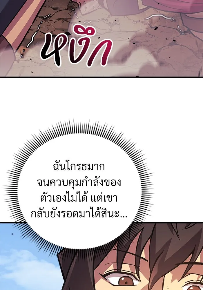สัปดาห์นี้งดอัปตอนใหม่ ตอนที่ 90 รูปที่ 14