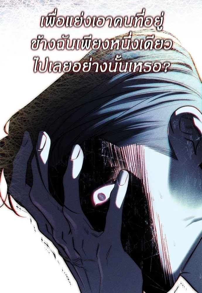 Undercover Chaebol ตอนที่ 85 รูปที่ 13