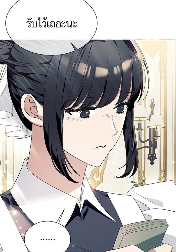 นึกว่าเป็นอิเซไคธรรมดา ตอนที่ 16 รูปที่ 70