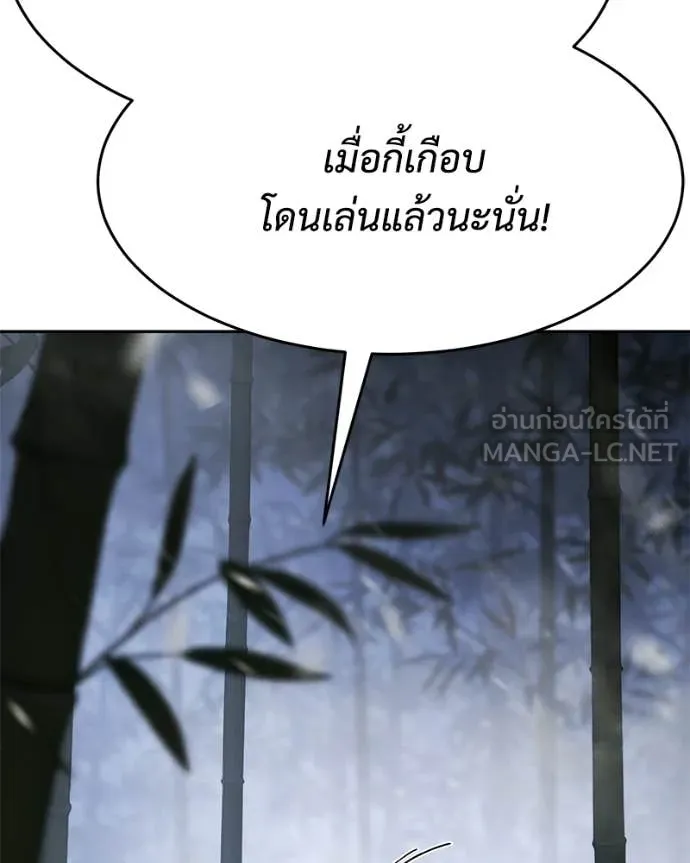 Baek XX ตอนที่ 143 รูปที่ 56