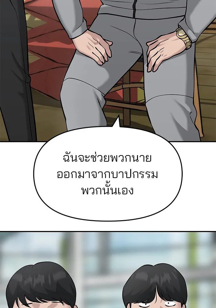 เลวฟาดเลว ตอนที่ 25 รูปที่ 28