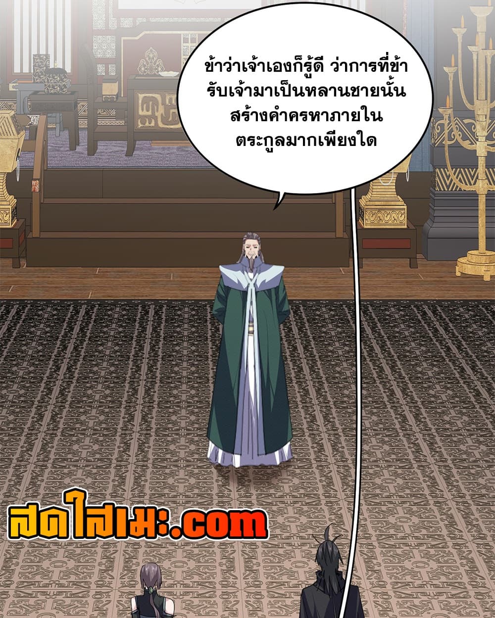 Manga-lc-com อ่านมังงะ อ่านการ์ตูน ออนไลน์ ฟรี Magic Emperor ตอนที่ 1 2 3 4 5 6 7 8 9 10 11 12 13 14 ฟรี ไม่มีโฆษณา Manga-lc - อ่าน มังงะ อ่าน การ์ตูน ออนไลน์ อ่านมังงะ ฟรี