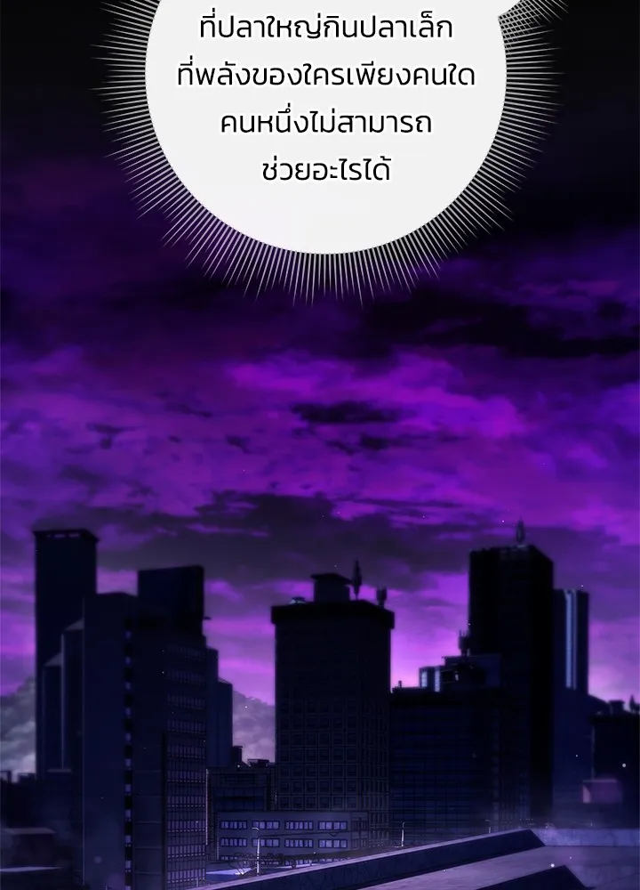 คืนแห่งโทแกบี ตอนที่ 47 รูปที่ 77