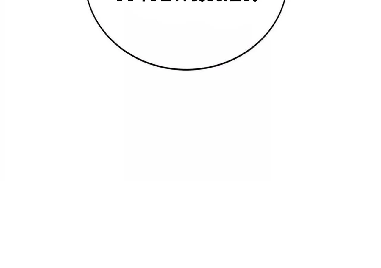 Unparalleled in the Online Gaming World ยอดคน ณ โลกออนไลน_ ตอนที่ ตอนที่ 50 รูปที่ 27