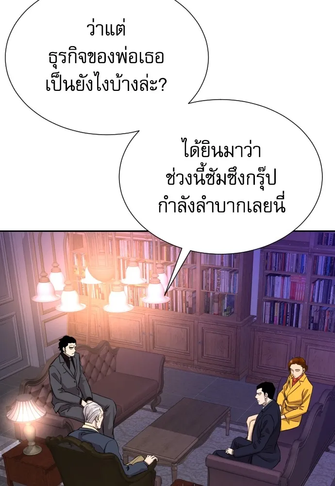 หลานอัจฉริยะของราชาเงินกู้ ตอนที่ 8 รูปที่ 130