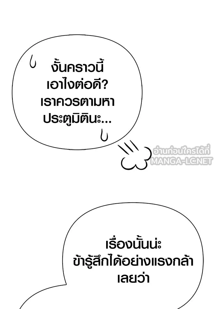 เอาชีวิตรอดในเกมฉบับคนเถื่อน ตอนที่ 91 ร่างสุดท้าย รูปที่ 174