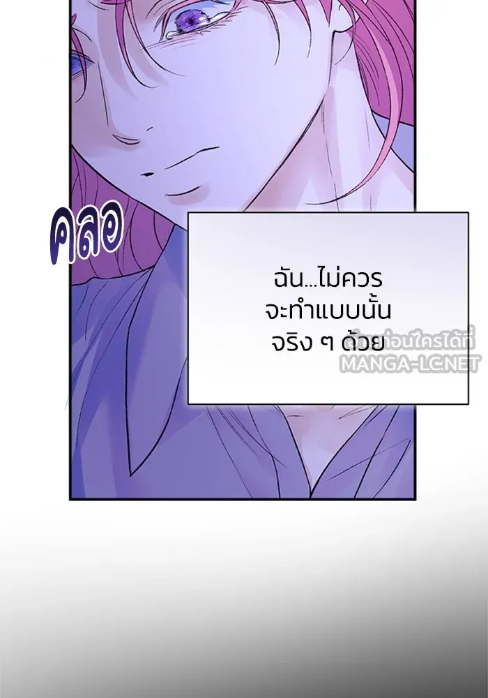 ไหนบอกว่าฉันใกล้ตาย ตอนที่ 78 รูปที่ 21