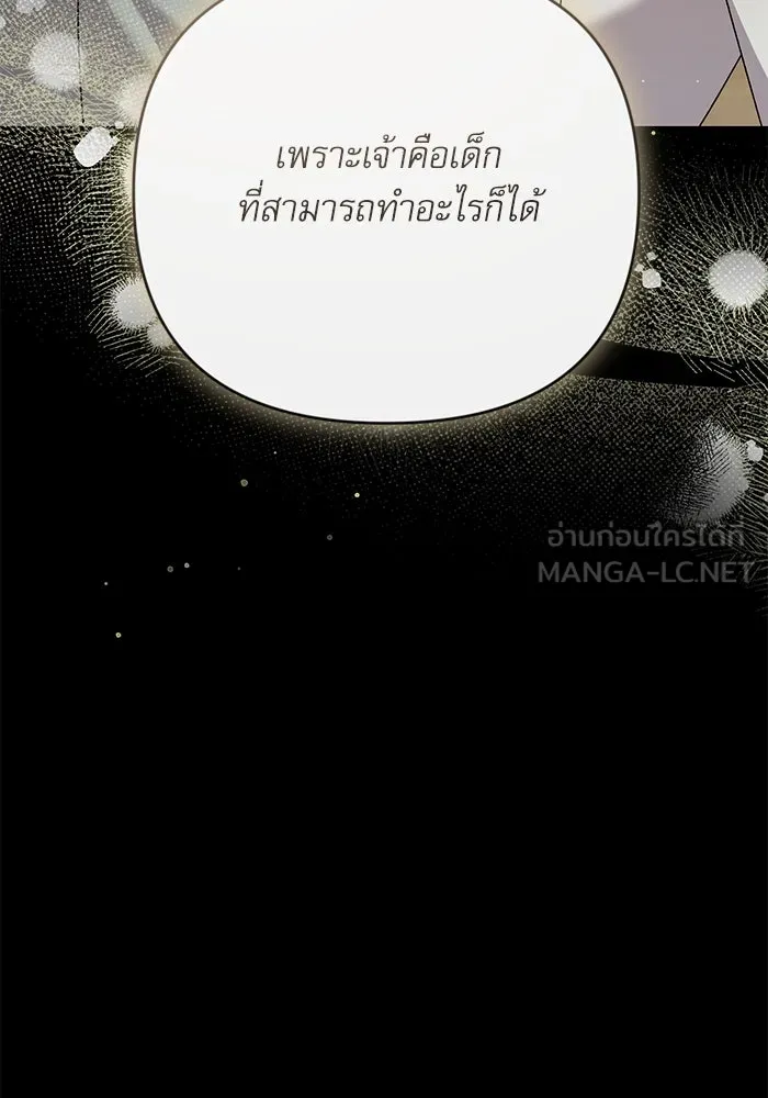 เกิดใหม่คราวนี้ ขอเป็นคนดีดูสักครั้ง ตอนที่ 73 รูปที่ 81