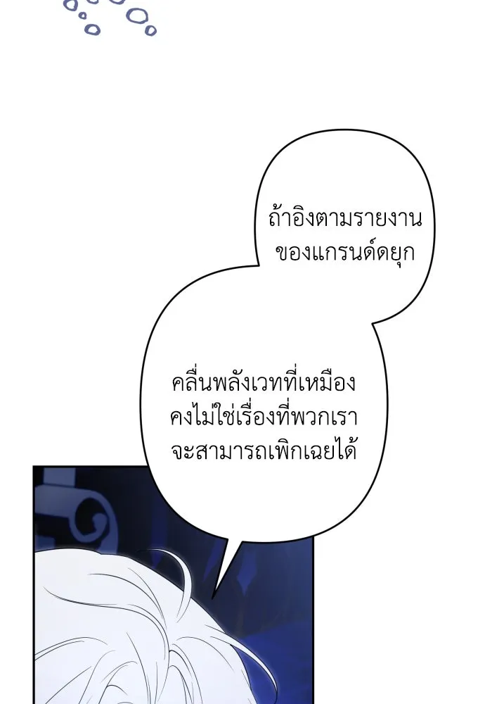 เลดี้มินต์ ตอนที่ 101 รูปที่ 115