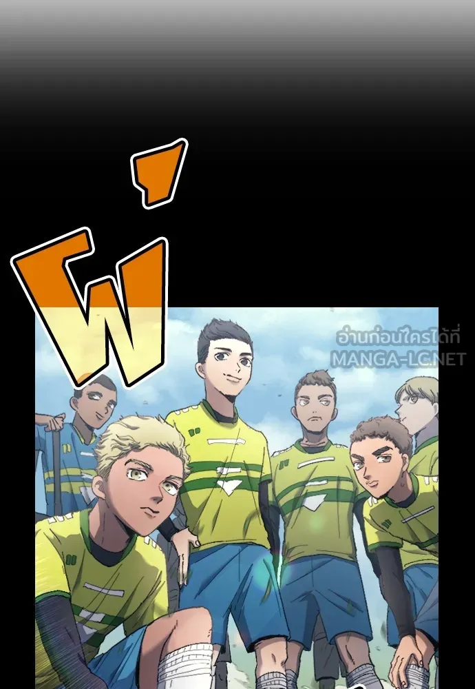 นักเตะแข้งสวรรค์ ตอนที่ 16 รูปที่ 3