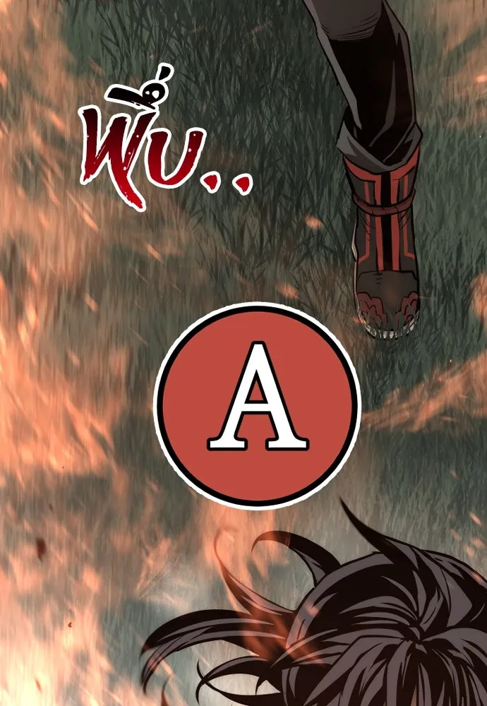 เส้นทางสู่เทพมาร ตอนที่ 83 รูปที่ 103