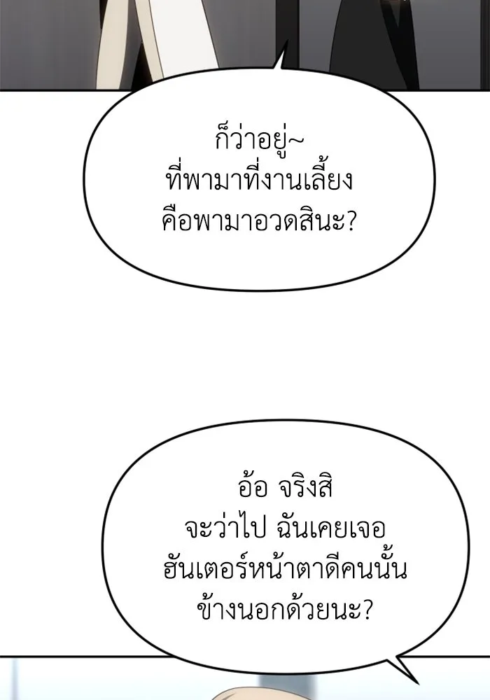 อดีตบอสหอคอย ตอนที่ 86 รูปที่ 100