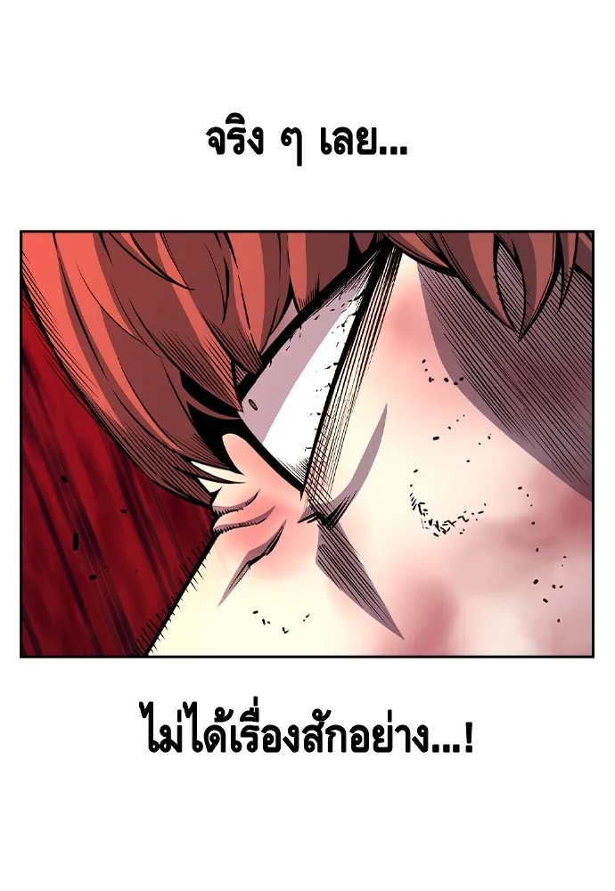 King Game ตอนที่ 108 เกมใครเกมมัน รูปที่ 161