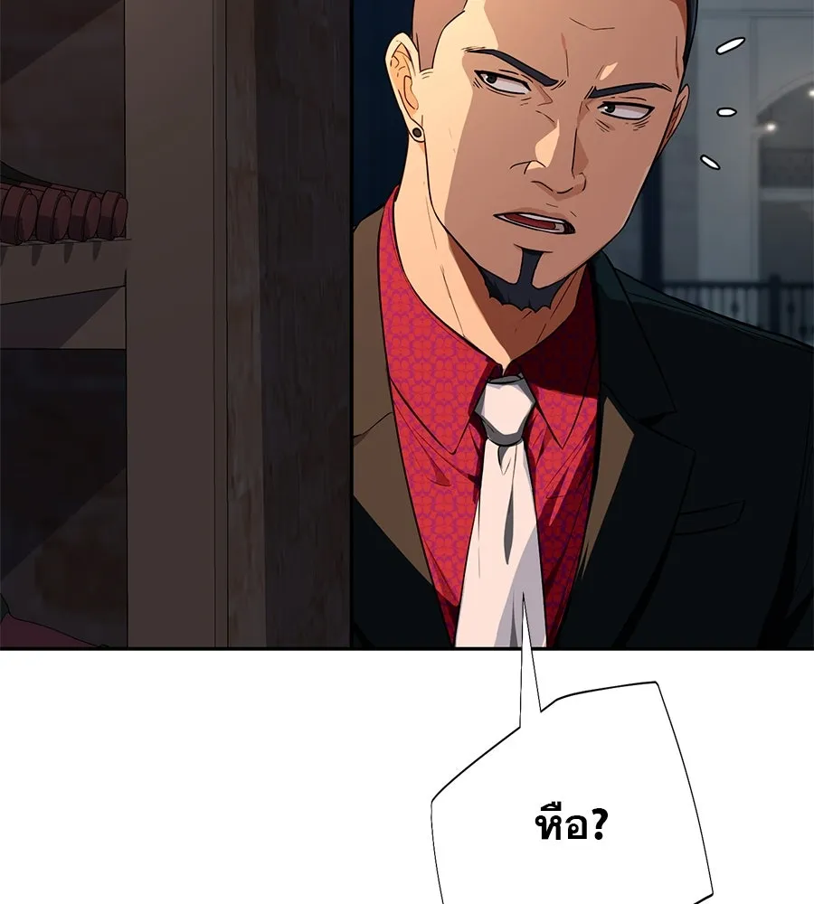 คอลเซ็นเตอร์เปลี่ยนชีวิต ตอนที่ 14 แก้วเหล้าผสมยาพิษ รูปที่ 32