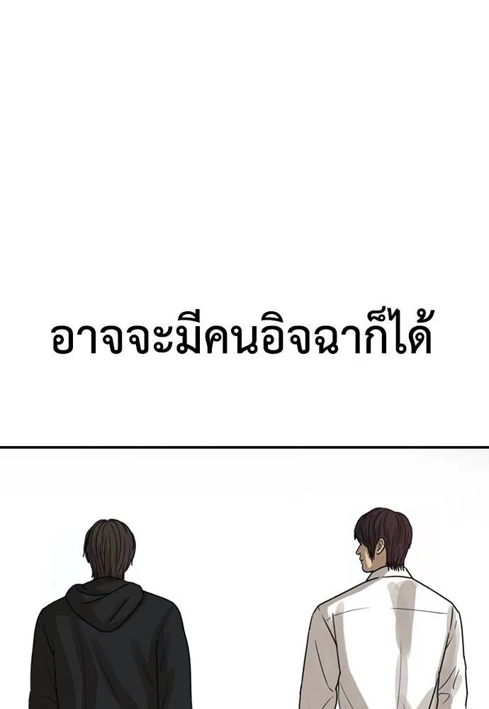 Y2K ตอนที่ 61 รูปที่ 155