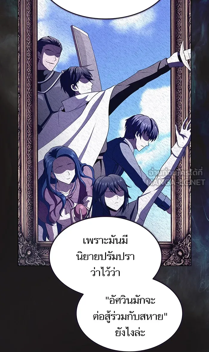 ผู้เล่นขั้นเทพแห่งหอคอยฝึกสอน ตอนที่ 51 รูปที่ 48
