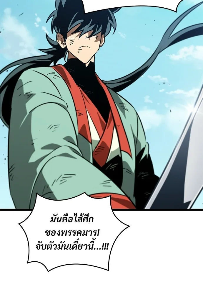 จอมยุทธ์ผู้จำได้ทุกสรรพสิ่ง ตอนที่ 10 รูปที่ 91