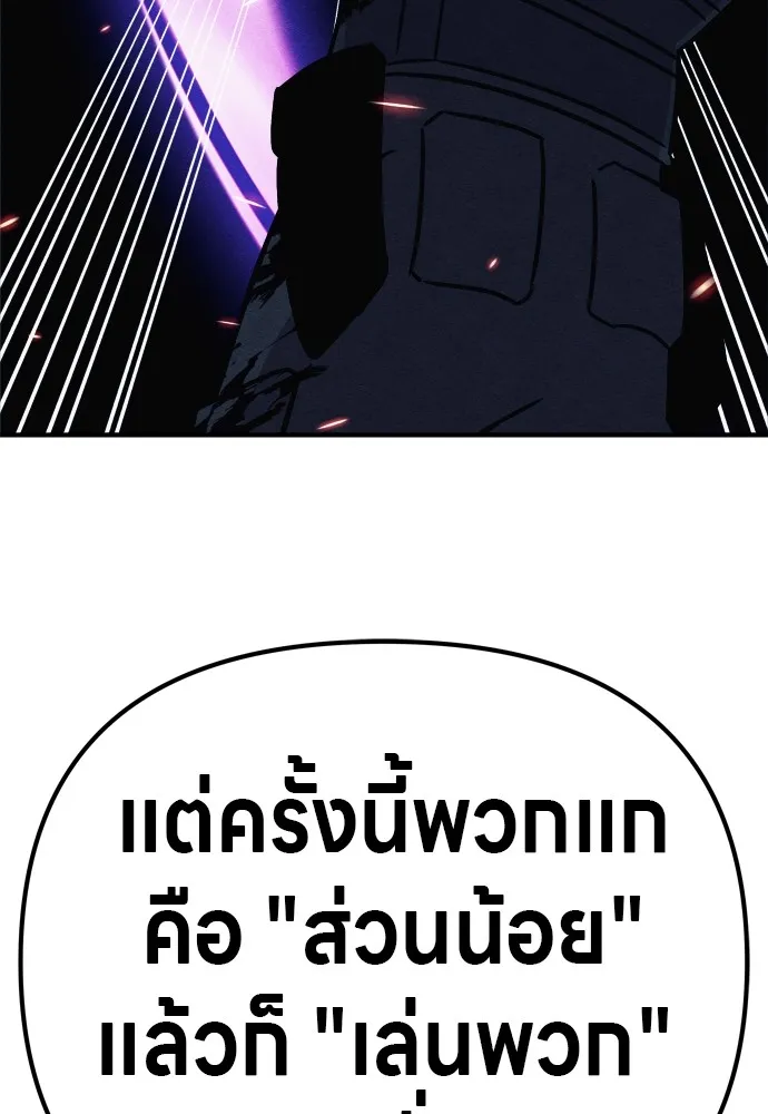 Zombie X Slasher ตอนที่ 27 รูปที่ 185