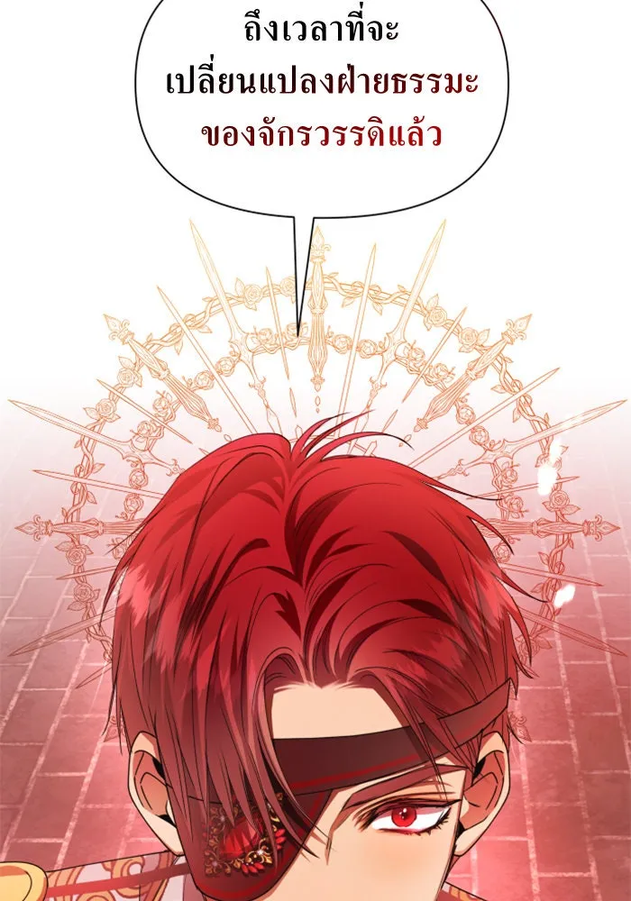 ชิงชีวิตพลิกลิขิตชะตา ตอนที่ 83. ดัชเชสเมเดีย เบลีอารด์ รูปที่ 112