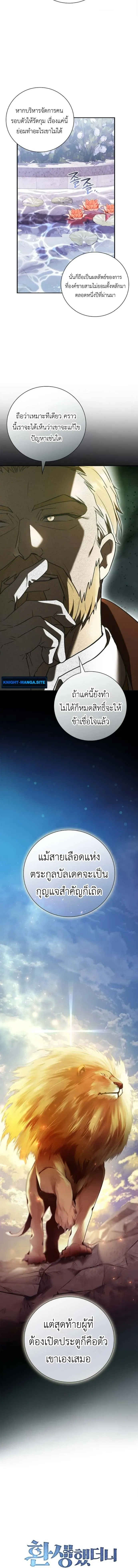 I Was Reincarnated as the Third Son of a Duke เก_ดใหม_ท_ด_นเป_นบ_ตรชายคนท_สามของท_านดย_คซะง_น ตอนที่ ตอนที่ 4 รูปที่ 6