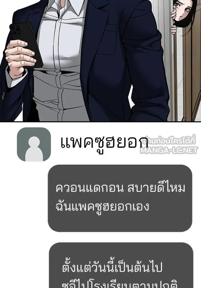 เลวฟาดเลว ตอนที่ 134 รูปที่ 130
