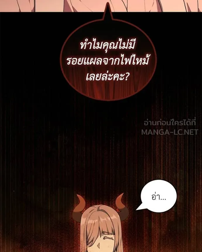 คนสวนโลกฮันเตอร์ ตอนที่ 107 รูปที่ 10