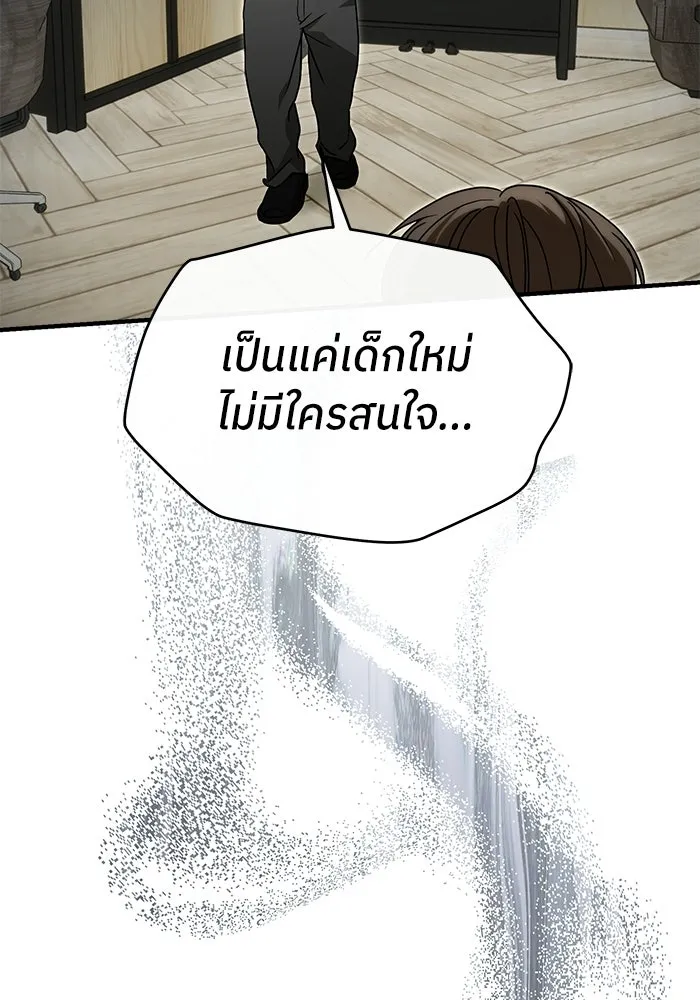 ย้อนเวลามาเป็นมักเน่ ตอนที่ 71 รูปที่ 41