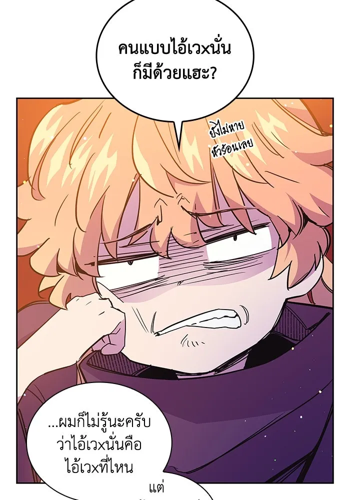 ฟิลเลียโรเซ่กับคำทำนายแห่งมงกุฎหนาม ตอนที่ 16 รูปที่ 83