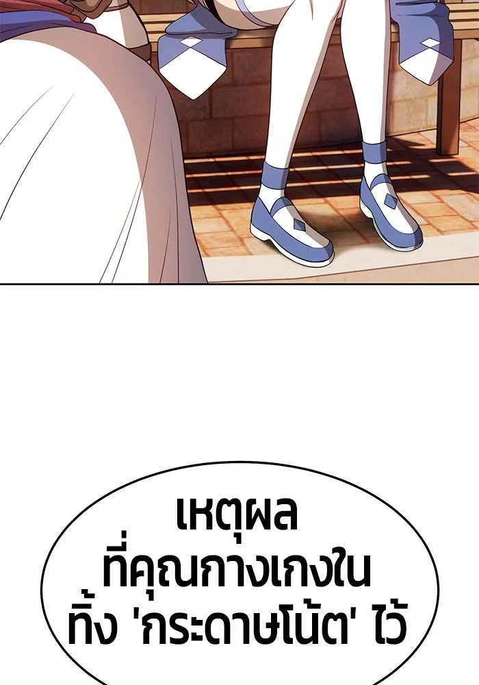 +99 ท่อนไม้พร้อมบวก ตอนที่ 25 รูปที่ 223