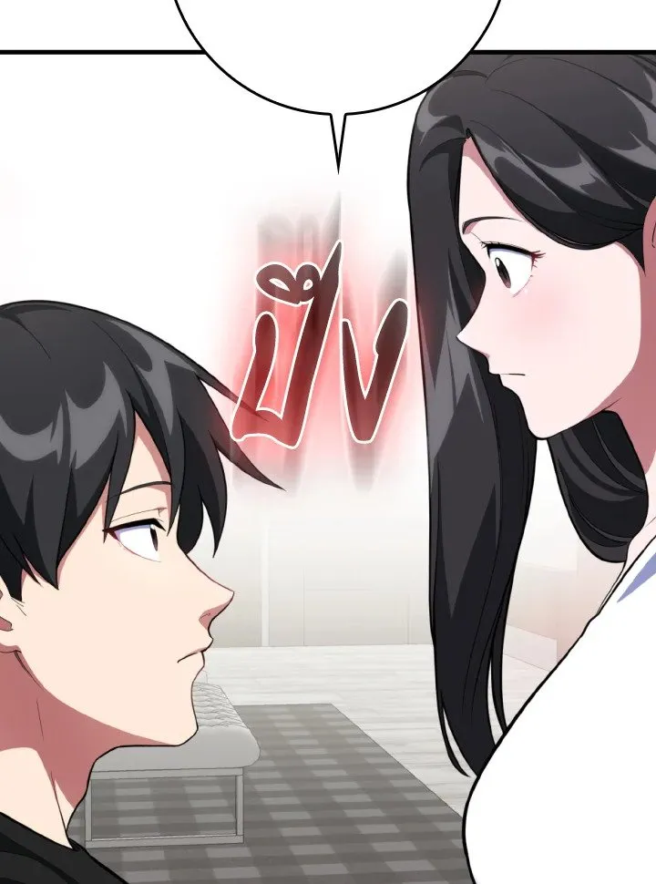 Max Level Player ตอนที่ ตอนที่ 74 รูปที่ 15