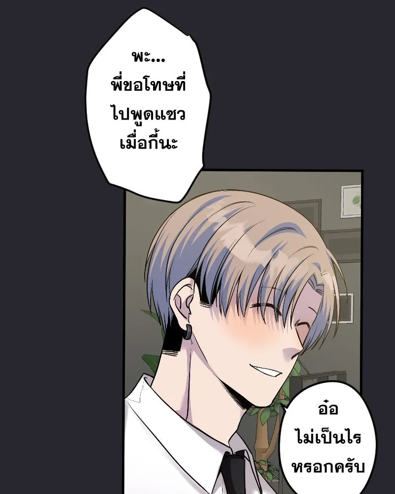 Promise of Death ตอนที่ ep16  ชอบผมรึเปล่า รูปที่ 22