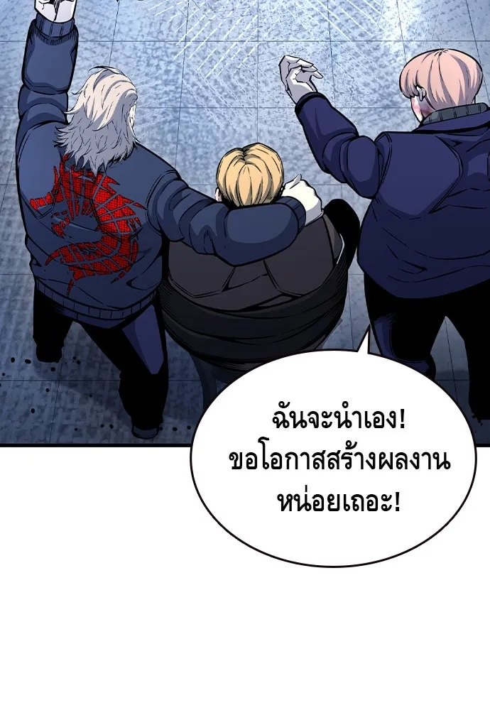 King Game ตอนที่ 105 ลืมไปพักใหญ่ รูปที่ 79