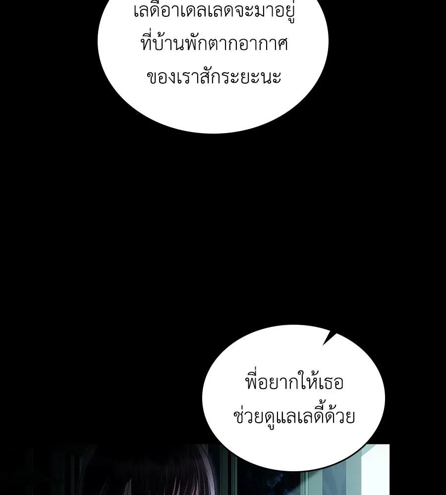 เล่ห์รักชนชั้นสูง ตอนที่ 59 รูปที่ 31