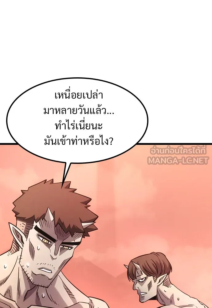 วิถีชาวนาของราชาปีศาจ ตอนที่ 4 รูปที่ 135