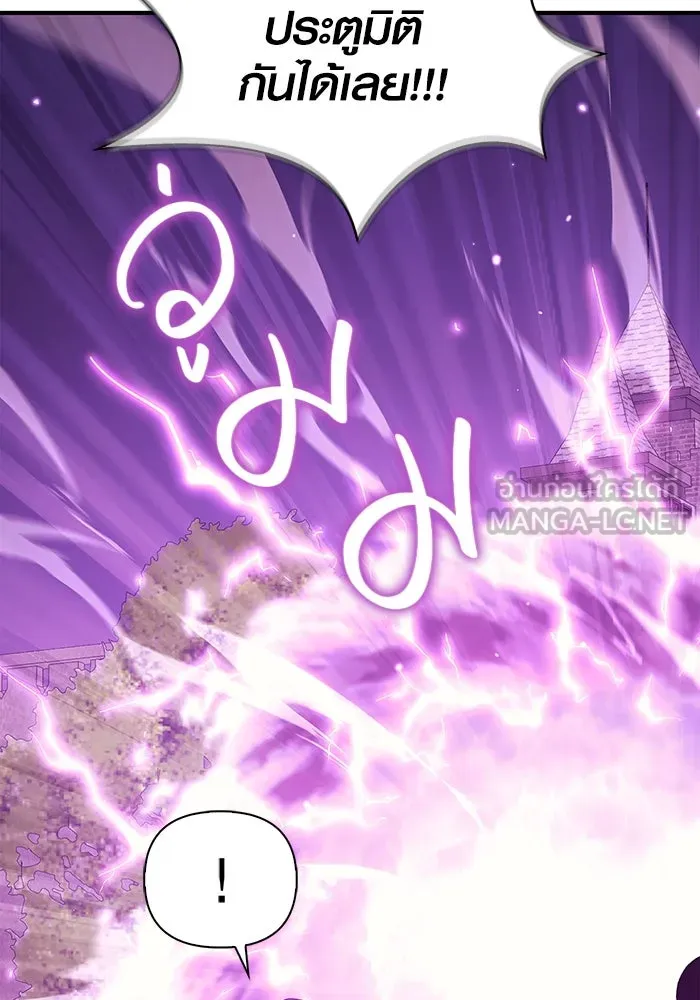 เอาชีวิตรอดในเกมฉบับคนเถื่อน ตอนที่ 18 รูปที่ 180